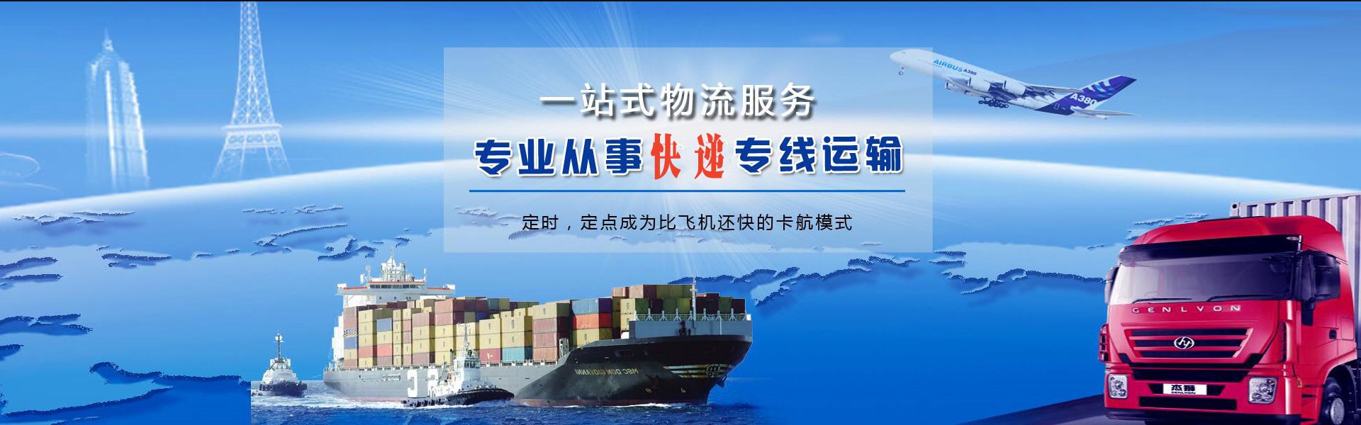 府谷到加拿大物流公司-府谷至加拿大物流专线-府谷空运到加拿大-优时通物流有限公司