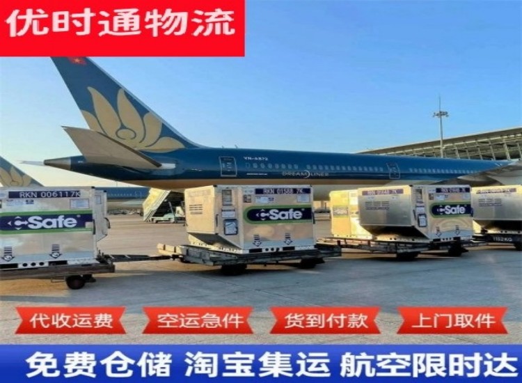 府谷到加拿大物流专线-府谷到加拿大空运公司