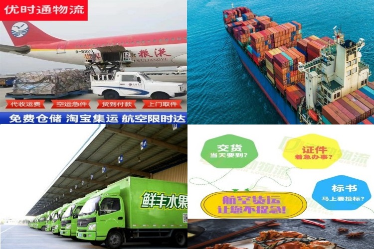 府谷到加拿大航空货运公司-府谷到加拿大物流专线